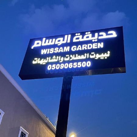 منتجع حديقة الوسام Ta'if Buitenkant foto